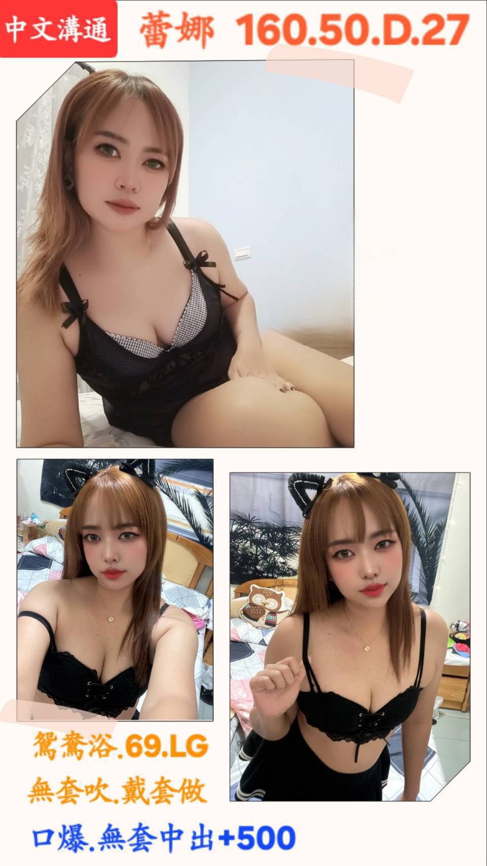 彰投 怡妍 34D 擅長絲襪